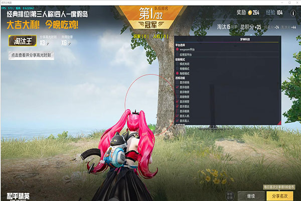 CF空白名 辅助软件效果